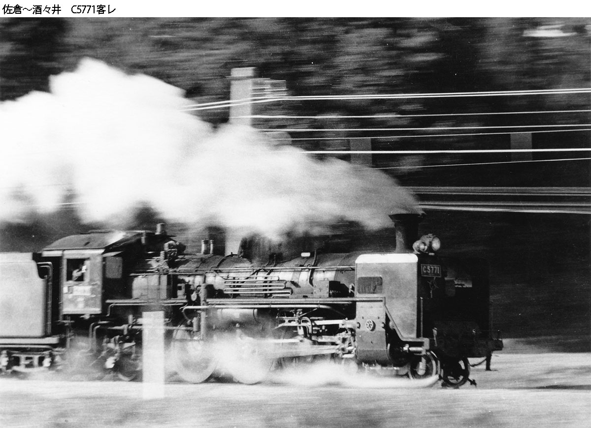 房総の蒸気機関車 1965～1969 Ⅰ – RK406 My Hobbies