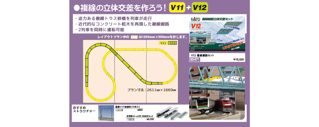 KATO カトー 20-871 v12 複線線路立体交差セット Amazon | KATO N