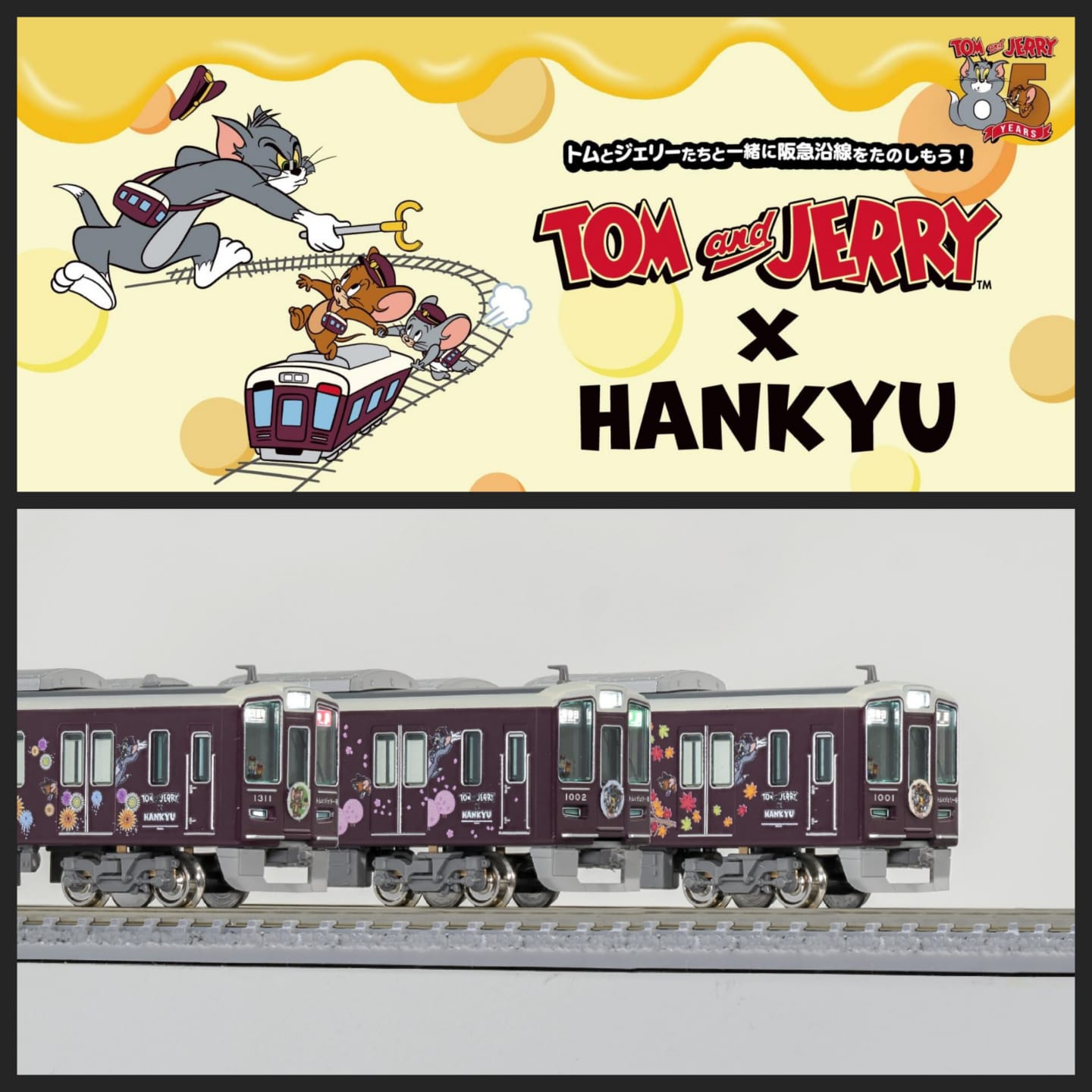 新品】阪急電車 1300系 京都線 トムとジェリー号 8両編成セット 動力