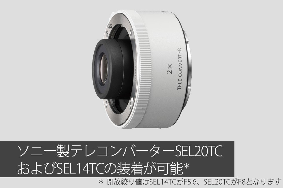 ソニー FE 70-200mm F4 Macro G OSS II 登場！｜新製品ニュース | ShaSha