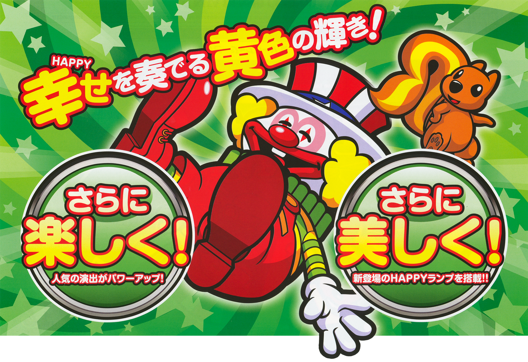 ハッピージャグラーV Ⅲ／北電子スロットの情報サイト／キタック