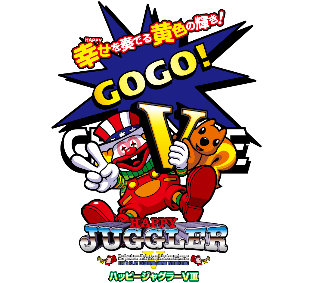 ハッピージャグラーV Ⅲ｜パチスロ製品情報｜株式会社北電子