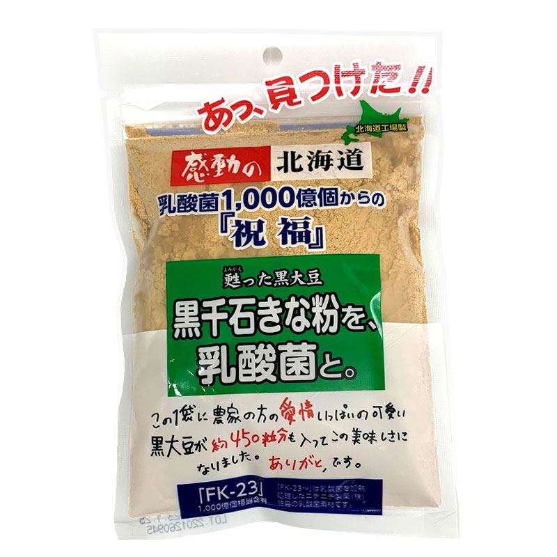 感動の純日本産 エゴマきな粉 80g【中村食品産業】 - 北海道発見市場