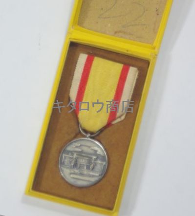 希少 勲章 満洲国 建国神廟創建記念章 当時物 アンティーク Yahoo