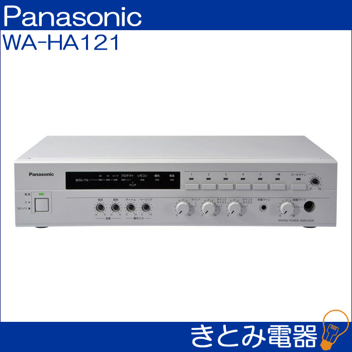 パナソニック WA-HA121 卓上アンプ Panasonic 株式会社きとみ電器