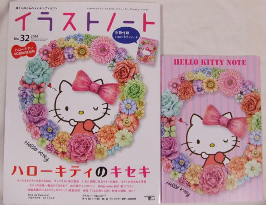 希少レア ハローキティ メディカルバージョン レターセット ノート