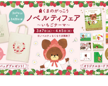 2022年12月3日(土)発売予定!miffy style限定 オリジナル 干支うさぎ