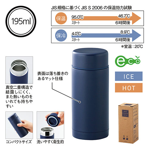 スマート真空ステンレスボトル(KY-237341～KY-237343)｜オリジナル名