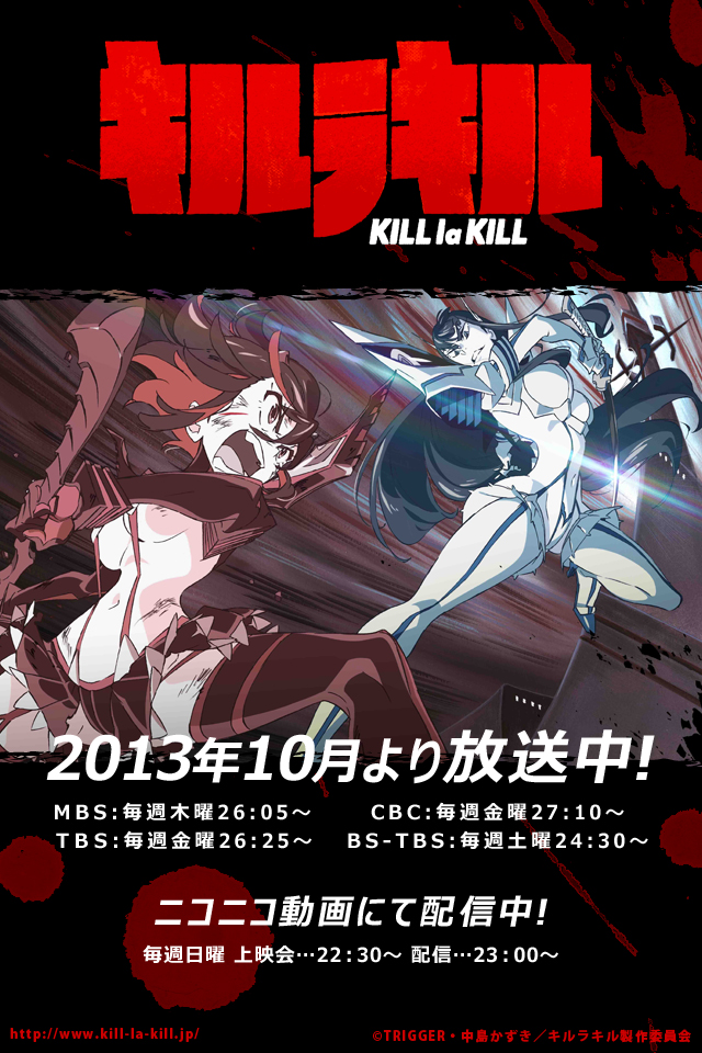 SPECIAL | TVアニメ『キルラキル KILL la KILL』オフィシャルサイト