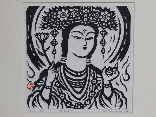 東京都国分寺市にて笹島喜平の拓摺り木版画、桐箪笥、お着物など。｜六角堂