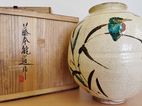 藤本能道 鉄赤絵 かわせみ図 花壷 買取参考価格 | 高く売るなら六角堂