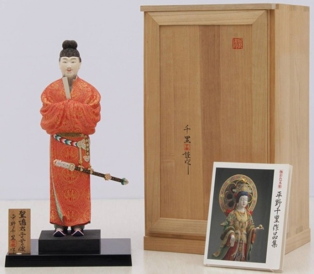 平野千里 木彫 聖徳太子尊像 買取参考価格 | 高く売るなら六角堂