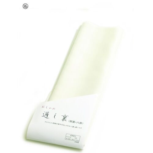 胴裏 | 京都きもの工房