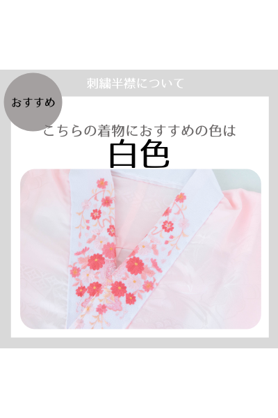 正絹・振袖レンタル【姉妹・友人向け】140084 和つう 白地 紗綾形 しだれ桜