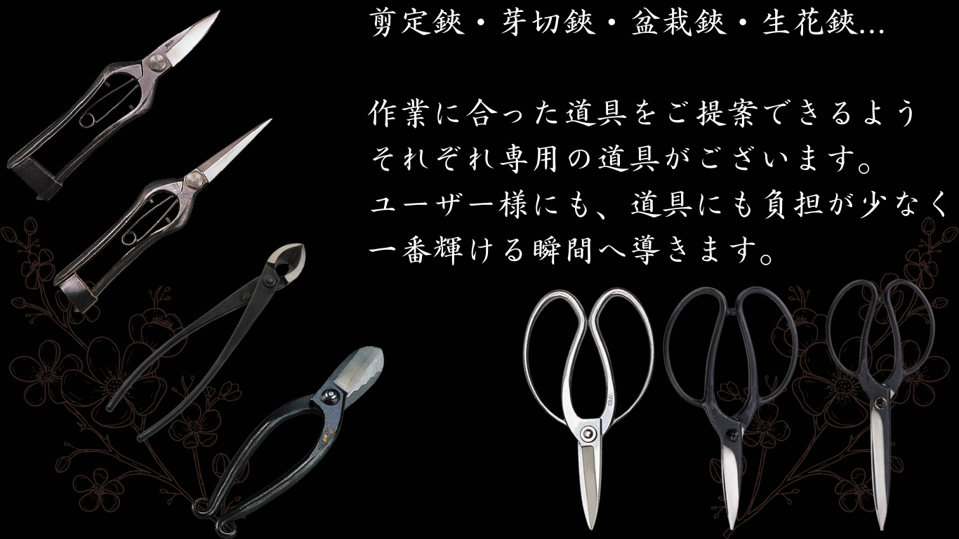 國之長 プロ用植木屋鋏120mm「3638」