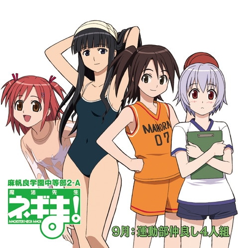 麻帆良学園 指定商品 ネギま！キーホルダー ② 麻帆良学園 指定商品