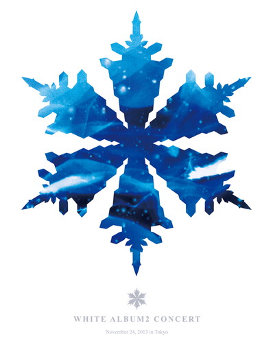WHITE ALBUM2 2012アニバーサリーセット＋ピアノコンサートチケット