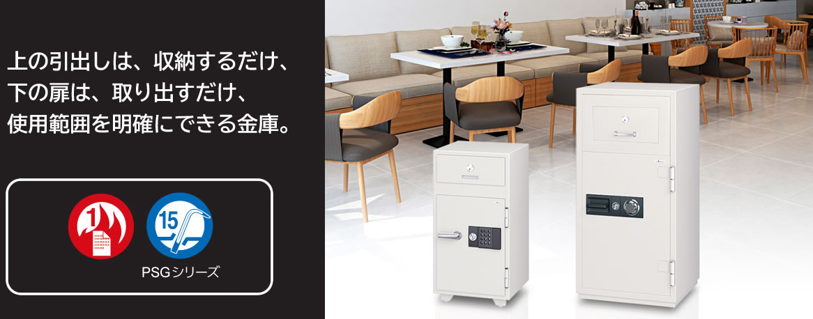 EIKO投函式金庫PS-20E 電子ロック EIKO エーコー 投入専用耐火金庫