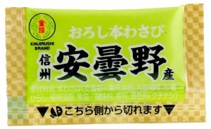 Individual Packets (Wasabi/Horseradish) | KINJIRUSHI Group