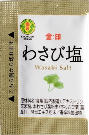 Individual Packets (Wasabi/Horseradish) | KINJIRUSHI Group