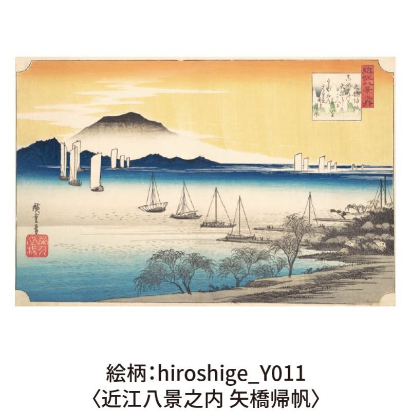 木のポストカード （両面木）【シリーズ：歌川広重】 木製ポストカード