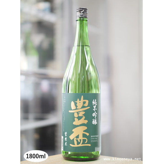 豊盃 純米吟醸 豊盃米55 1800ml 株式会社甲子屋酒店（きのえねやさけ