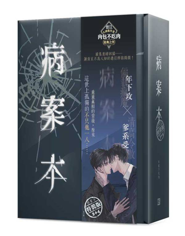 リスティックの研究 繁体字 中国語 4枚セット 初版 リスティックの研究