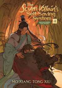 The Scum Villain's Self-Saving System: Ren Zha Fanpai Zijiu Xitong