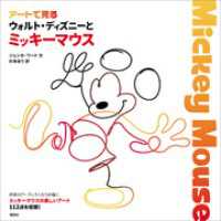 s*n様 【希少・真作】ミッキー＆ウォルト・ディズニー ディズニー公認