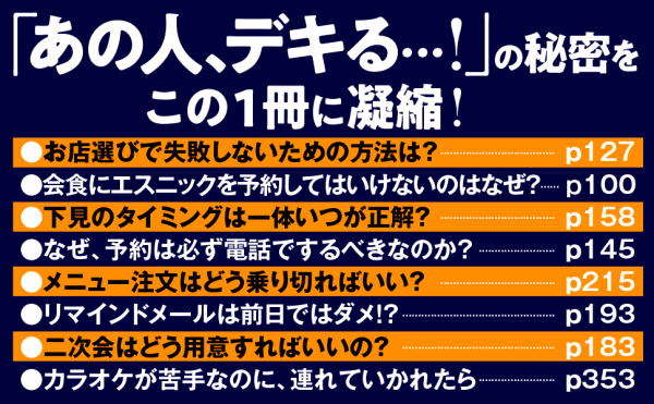 ビジネス会食 完全攻略マニュアル / yuuu【著】 - 紀伊國屋書店