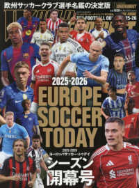 ヨーロッパサッカー・トゥデイ 開幕号 20冊 EUROPE SOCCER TODAYシ