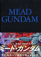 Mead Gundam / ミード，シド【画】〈Mead，Syd