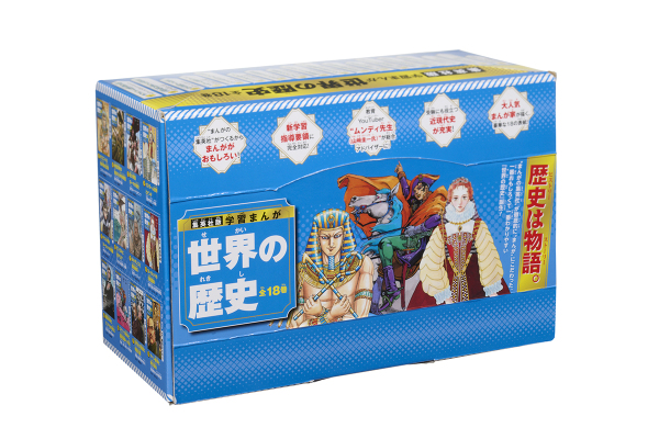 学習まんが世界の歴史 全巻 中古 美品 学習まんが世界の歴史全巻セット