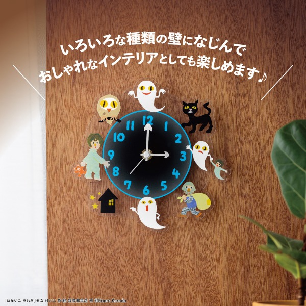 ねないこだれだ おばけたちが集う光るアクリル時計BOOK - 紀伊國屋