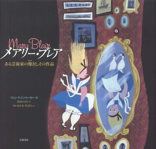 絵画 メアリーケントの作品