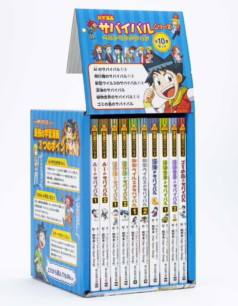 サバイバルシリーズ 33冊セット 科学漫画サバイバル・歴史漫画