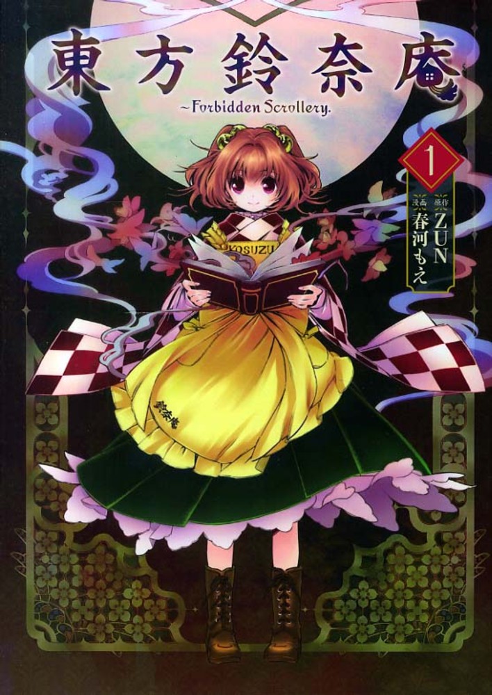 東方project 東方鈴奈庵 B2クリアポスター 非売品 東方project 東方
