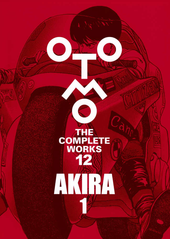 AKIRA 1 / 大友克洋 - 紀伊國屋書店ウェブストア｜オンライン