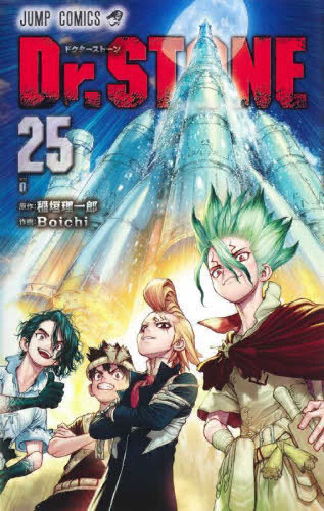 Dr.stone ドクターストーン漫画 26巻➕白夜 Dr.STONE1〜26＋白夜