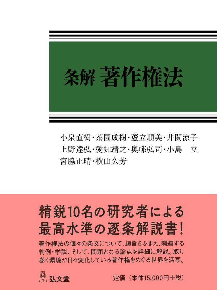 裁断済】条解 信託法 裁断済】条解 信託法 裁断済】条解 信託法 条解