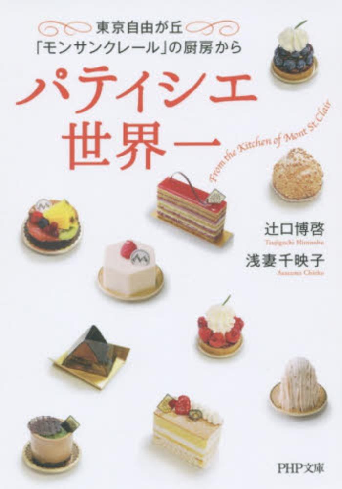 NOBU様 グラン・パティシエ全巻 最新版 パティシエ専門書 スーパー