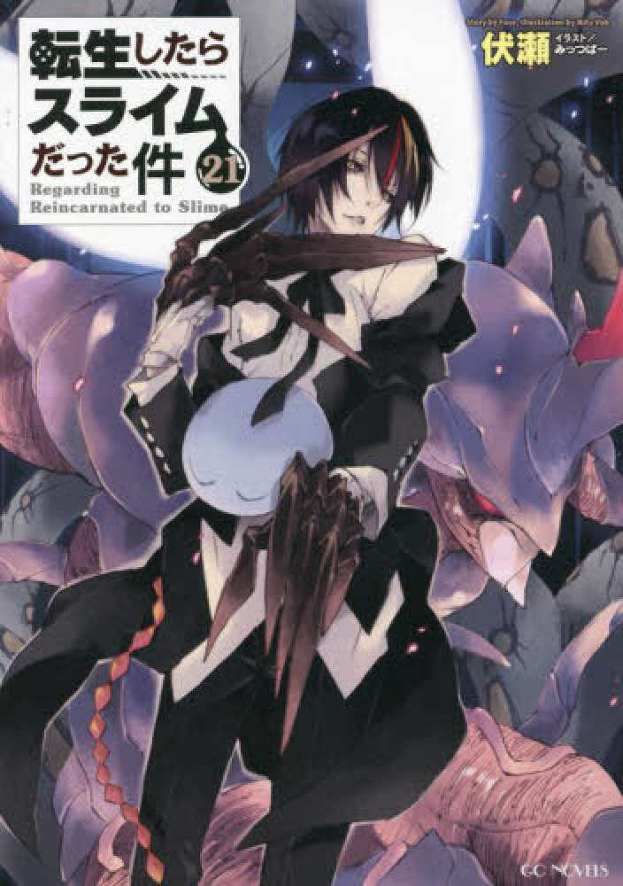 転スラX タペストリー みっつばー先生イラスト 転生したらスライムだっ