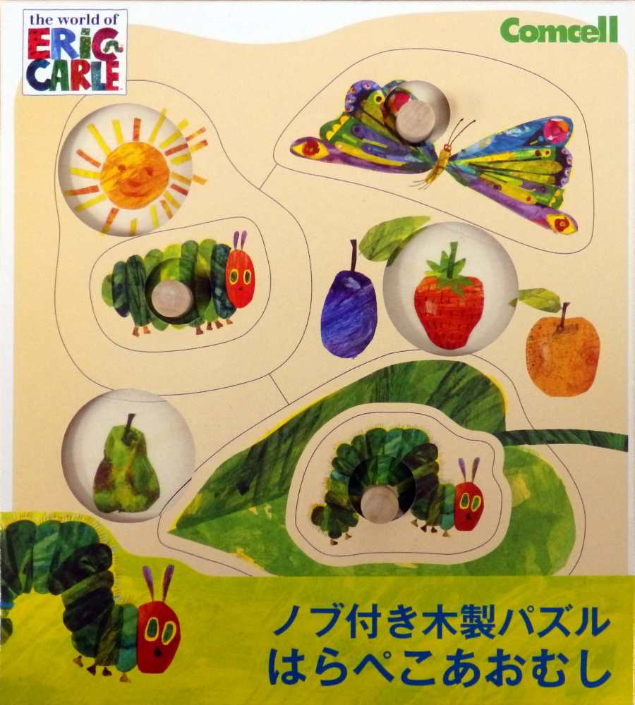 ノブ付き木製パズルはらぺこあおむし / エリック・カール - 紀伊國屋