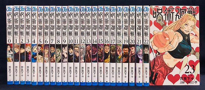 呪術廻戦 0巻～23巻＋公式ファンブック 呪術廻戦 0巻～