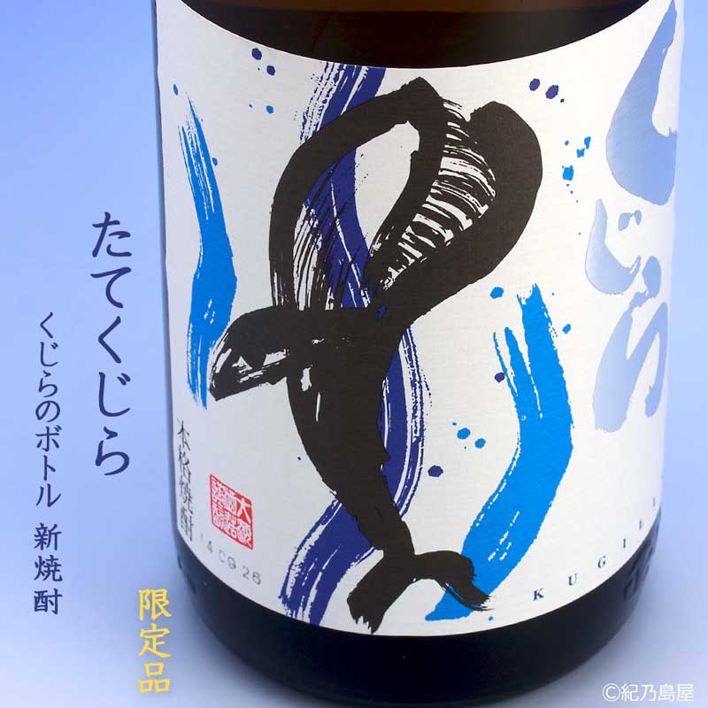 激レア物 古酒 終売品 大海酒造 マンボウの居眠り シリアル付き 酒