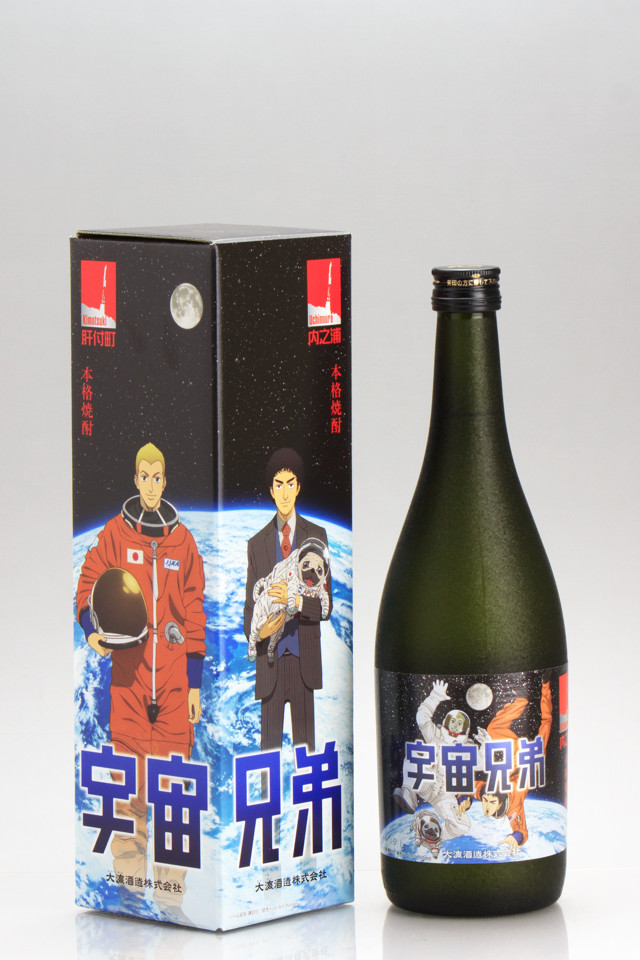 焼酎永遠のゼロ