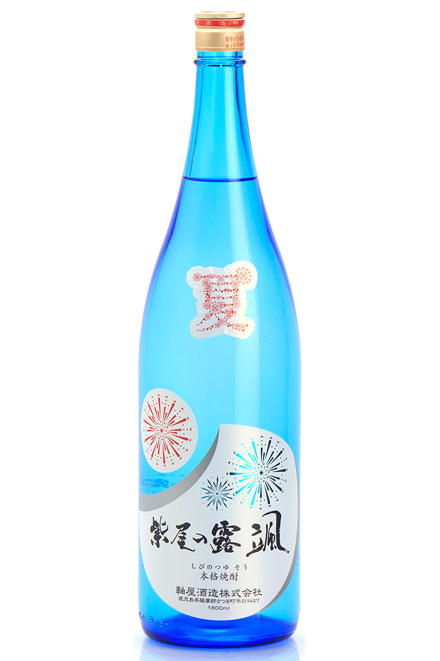 3年熟成』村尾 ＆ 軸屋 シルクスイートの1800ml 芋焼酎 2本組！ 村尾