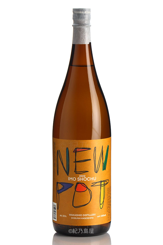 蔵の志 ディスティラーズ・カット2022《芋焼酎》若潮酒造【紀乃島屋