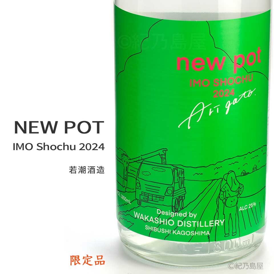 森伊蔵 1800ml 2025年9月到着分 森伊蔵 1800㎖ 9月森伊蔵酒造到着分
