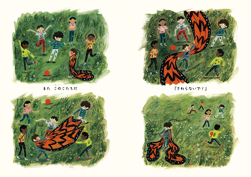 チョウになりたい ：マルク・マジュスキ／吉井知代子 - 金の星社